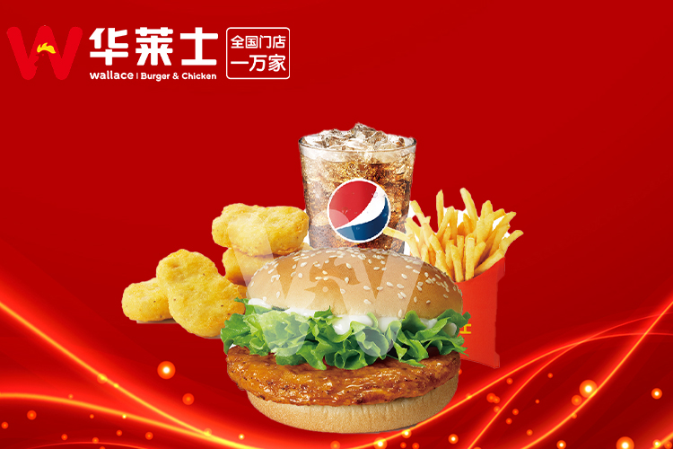 華萊士加盟費(fèi)用一般是多少,三四線城市加盟華萊士要多少錢