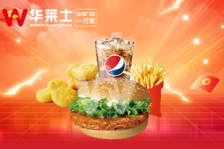 一線城市加盟一家華萊士漢堡店要多少錢,華萊士漢堡加盟費用是多少啊