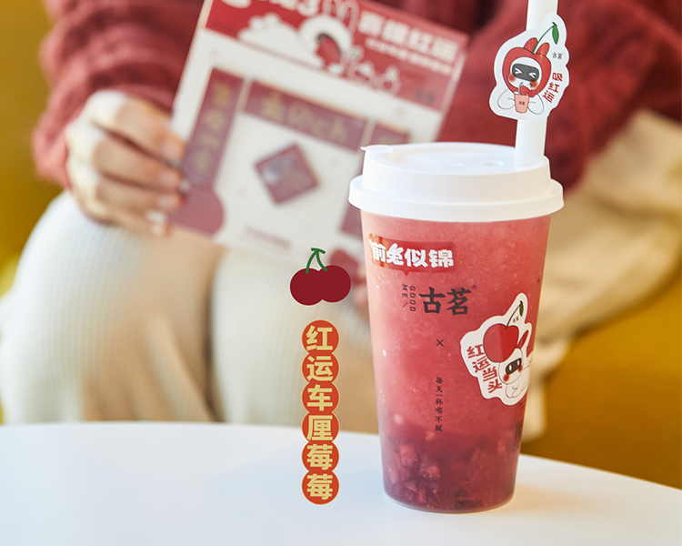 古茗奶茶加盟費(fèi)一覽表2024，加盟一家古茗大概多少錢