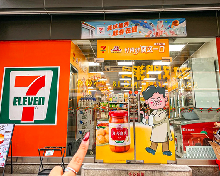 711便利店加盟費(fèi)多少錢，開一家711便利店需要什么條件