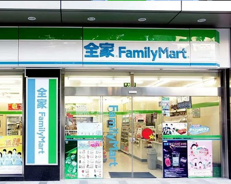 全家便利店加盟條件及費(fèi)用，全家便利店加盟費(fèi)多少錢