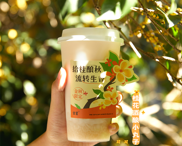 加盟一家古茗大概多少錢，開一間古茗奶茶店多少錢