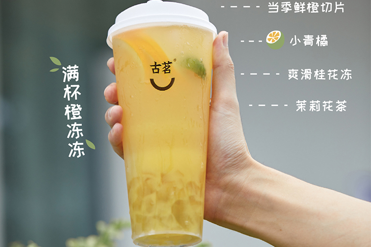 開一間古茗奶茶店多少錢，古茗加盟需要什么條件