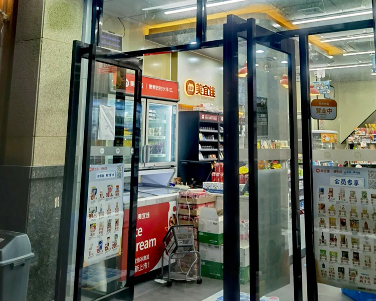 美宜佳便利店需要多少加盟費(fèi)，2025年加盟費(fèi)用清單