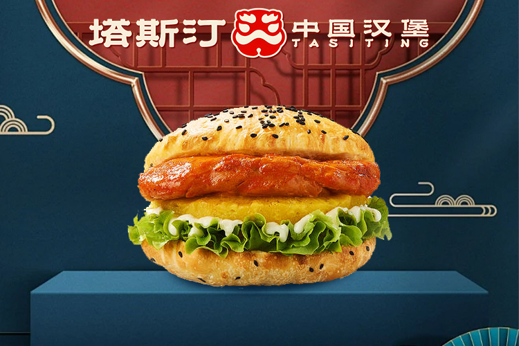 塔斯汀炸雞漢堡加盟費多少錢，塔斯汀開店需要多少加盟費
