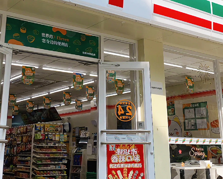 711便利店加盟費明細(xì)表，711便利店加盟費用大概多少錢
