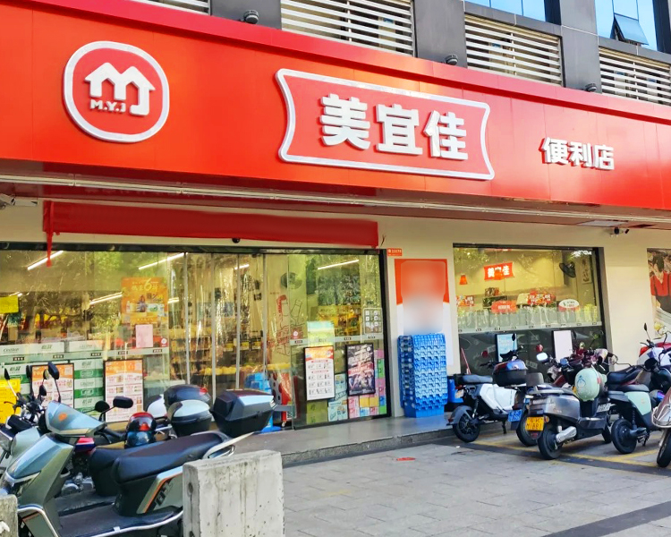 美宜佳便利店加盟費(fèi)一年多少錢，美宜佳便利店加盟要求是什么