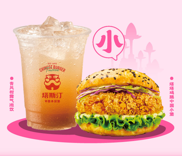 塔斯汀加盟費(fèi)及加盟條件，開一個(gè)塔斯汀中式漢堡店多少錢