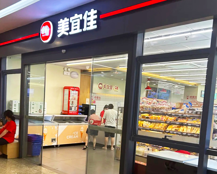 美宜佳加盟費明細(xì)表2024，美宜佳便利店加盟條件及費用