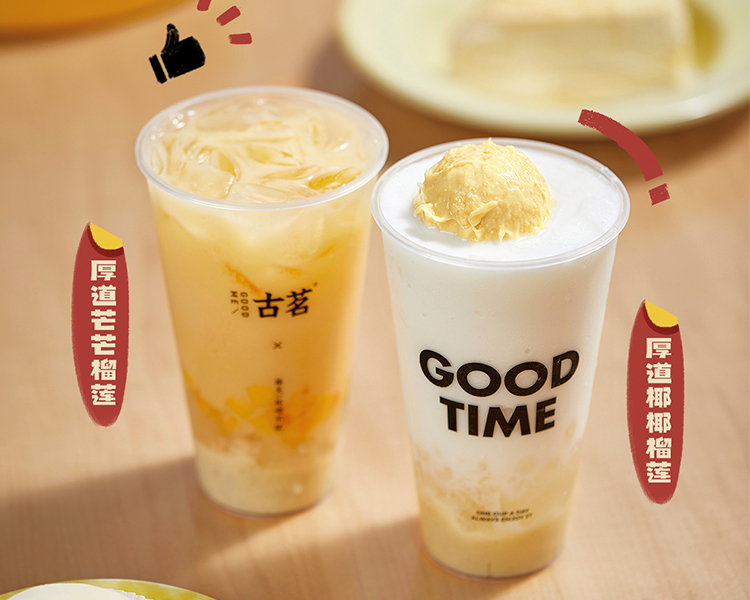 古茗奶茶店加盟大概需要多少錢，古茗茶飲店加盟費(fèi)明細(xì)表