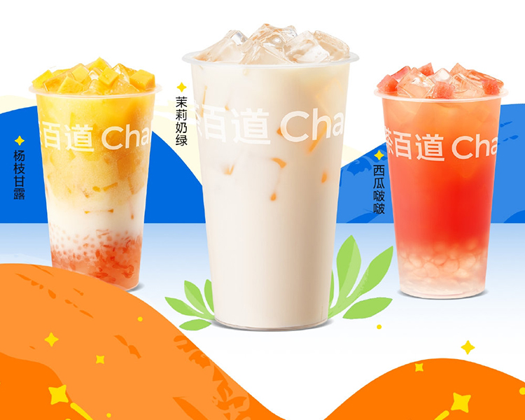 茶百道加盟費(fèi)用是多少，2024茶百道加盟條件及費(fèi)用