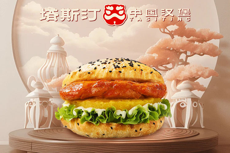 塔斯汀加盟費(fèi)價(jià)目表，開(kāi)個(gè)塔斯汀店大概需要多少錢(qián)