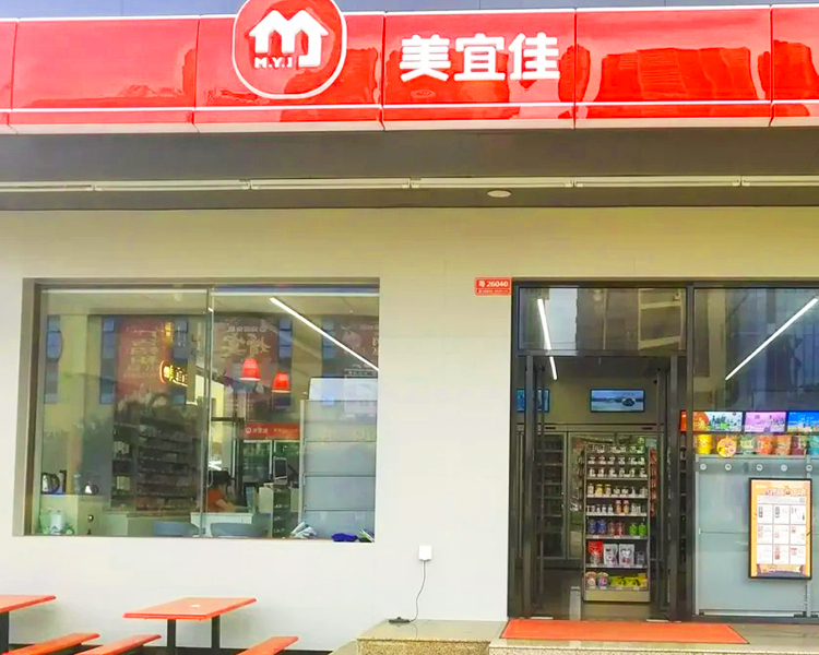 2025美宜佳加盟店一般需要多少錢，新手怎么開一家便利店