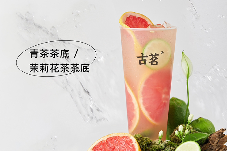 縣城古茗加盟費多少萬元，開一家古茗的詳細(xì)流程