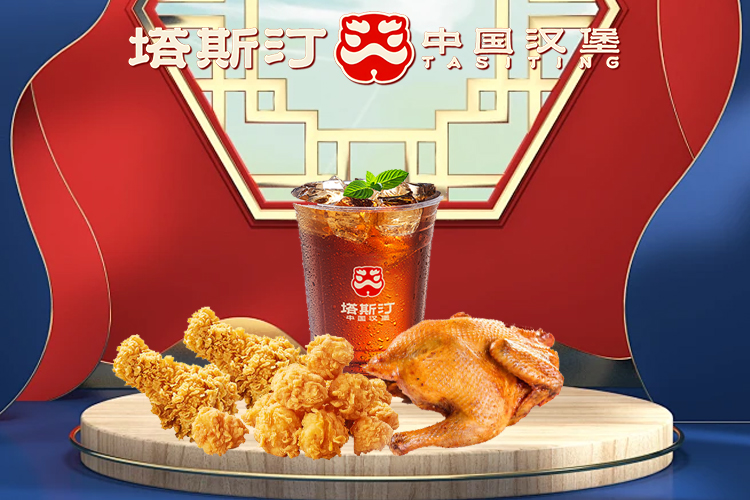 塔斯汀漢堡店加盟費明細表，塔斯汀加盟費大概是多少錢呢