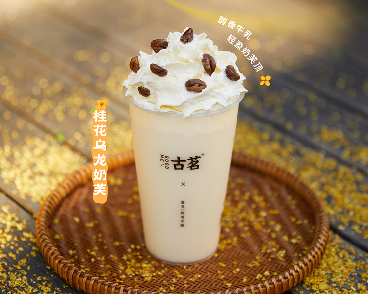 古茗奶茶加盟費要多少錢呢，加盟古茗的要求有哪些
