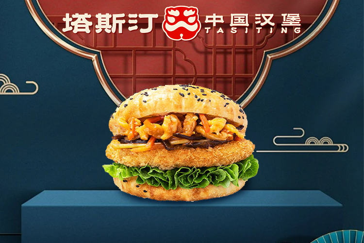加盟塔斯汀需要多少錢，開個塔斯汀漢堡店怎么樣