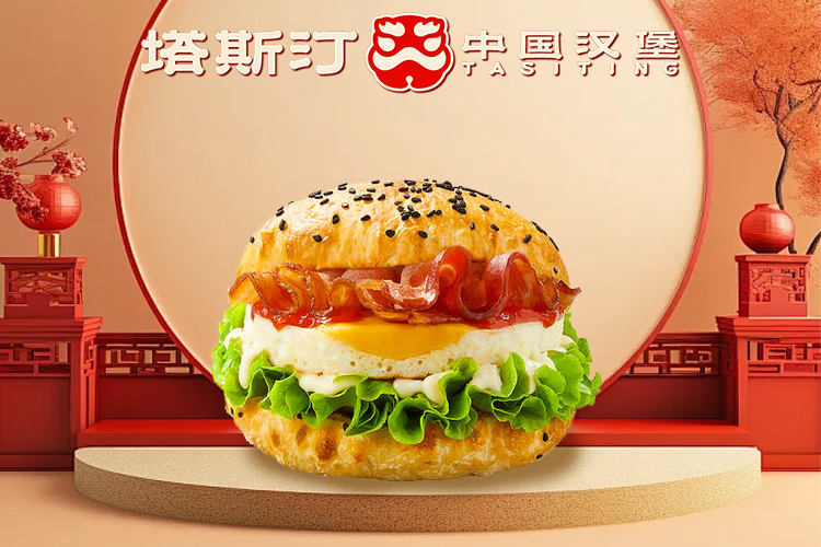 塔斯汀加盟費多少萬元，塔斯汀加盟條件和流程