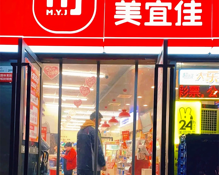 縣城加盟美宜佳要多少加盟費用，加盟美宜佳總共要多少資金