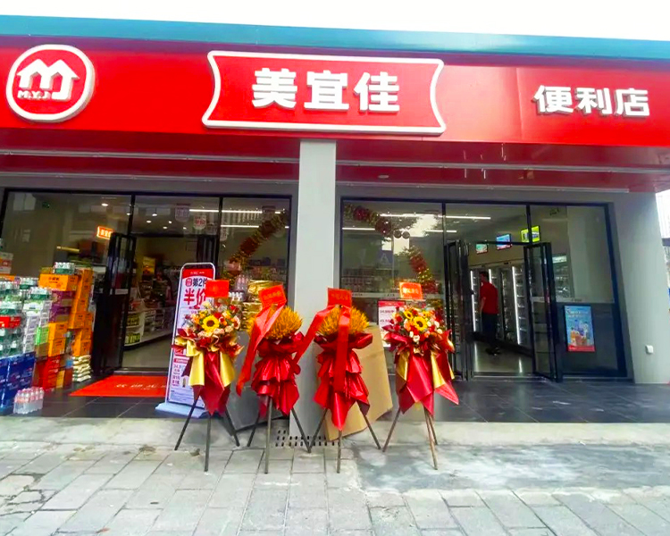縣城加盟美宜佳要多少加盟費用，加盟美宜佳總共要多少資金