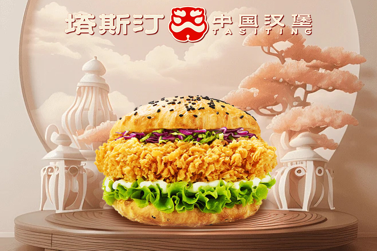 漢堡塔斯汀加盟費(fèi)及加盟條件，塔斯汀多少萬(wàn)可以開一家店