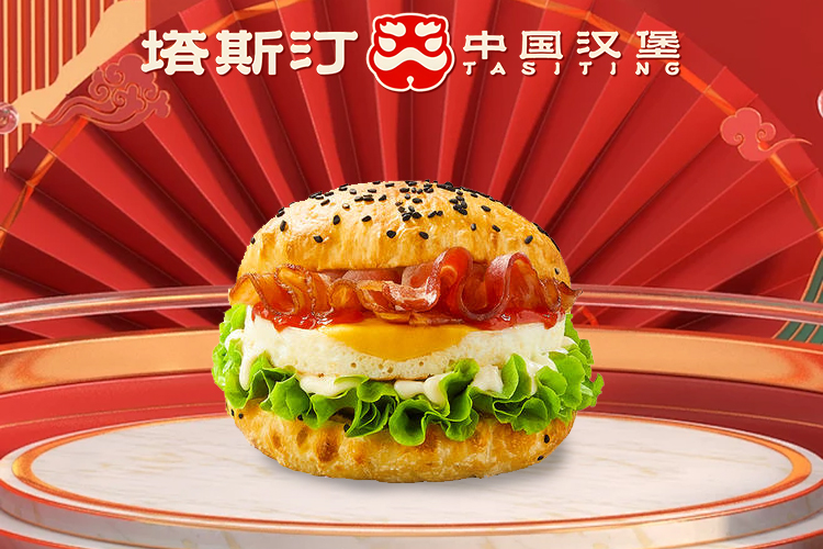 塔斯汀加盟有條件限制嗎，塔斯汀漢堡加盟費(fèi)多少錢