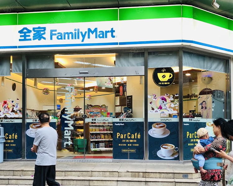 全家便利店加盟費一覽表，開全家便利店要多少錢