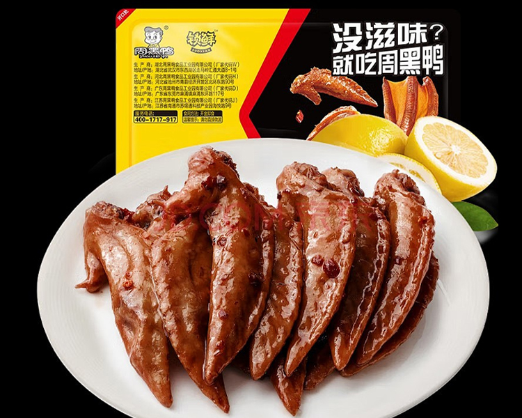 周黑鴨鹵味加盟費(fèi)明細(xì)表，加盟一家周黑鴨有什么條件