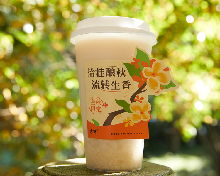 古茗加盟費(fèi)多少錢及條件2025，加盟古茗的流程步驟