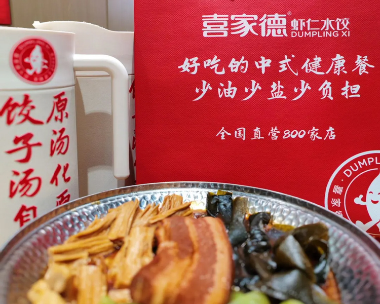 喜家德加盟費價格表，加盟喜家德需要什么條件