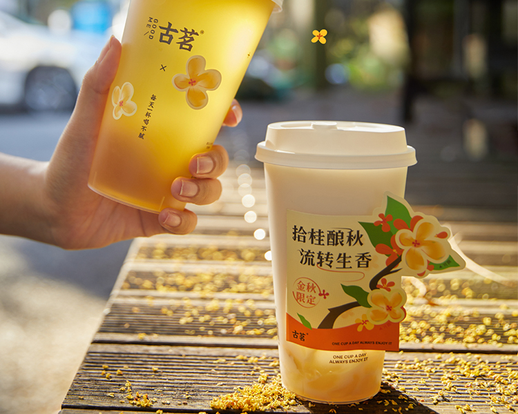 古茗奶茶店加盟費(fèi)一覽表，古茗奶茶加盟條件及支持
