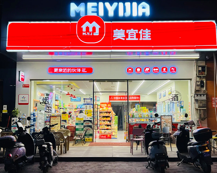 美宜佳加盟條件及開店標(biāo)準(zhǔn)，2025年美宜佳加盟詳細(xì)要求