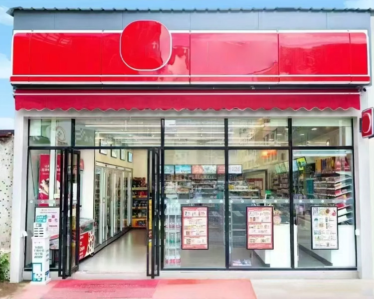 美宜佳便利店加盟條件是什么，2025加盟費(fèi)用及條件流程詳解