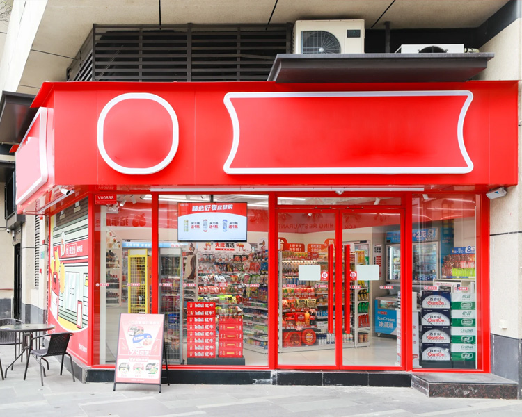 美宜佳便利店加盟條件及費(fèi)用2025，美宜佳便利店如何加盟