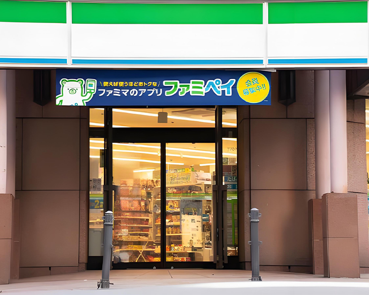 2025年全家便利店加盟費(fèi)多少錢(qián)，全家便利店投資預(yù)算是多少