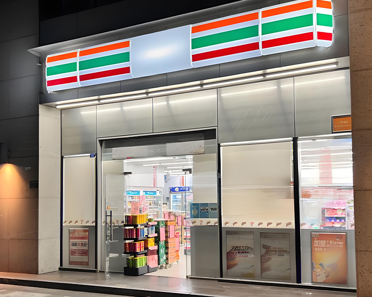 711便利店加盟費明細表2025年，開一間711便利要多少錢